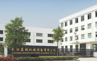 浙江東鐵機械設備有限公司 浙江東鐵機械設備有限公司