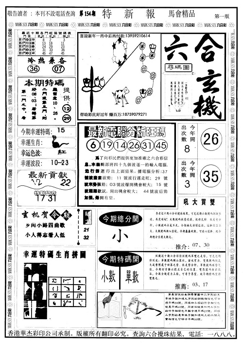 澳彩49号图库49图库全新版	
