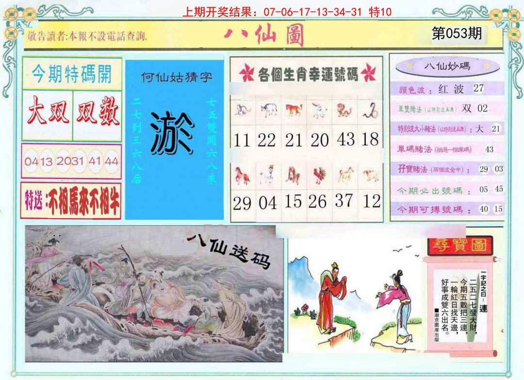 800图库澳彩正版资料	（正版49图库）