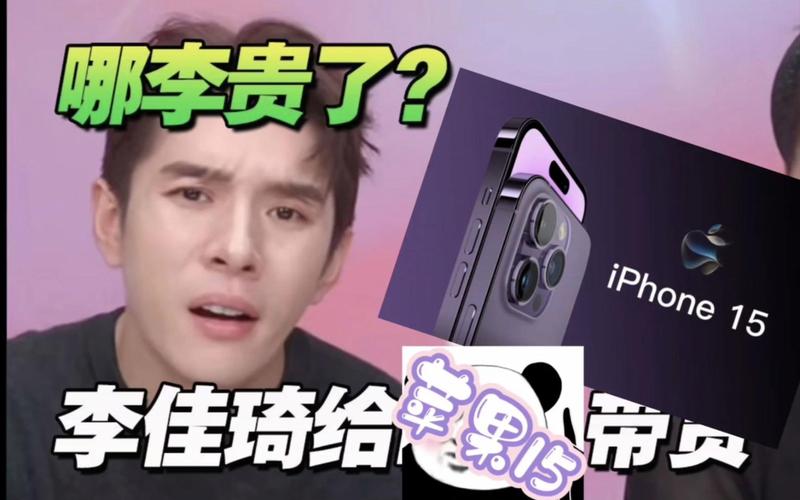李佳琦回应妈妈带货