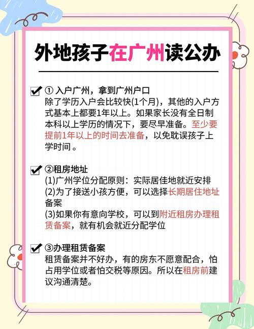 广州学生可延迟上学
