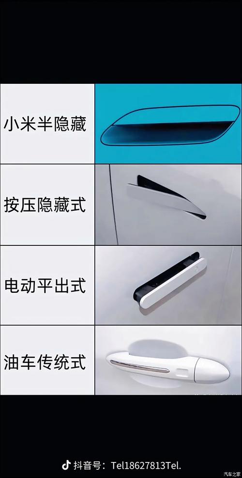 整顿隐藏式车门把手