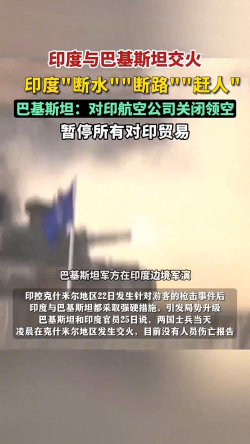 巴基斯坦全领空关闭