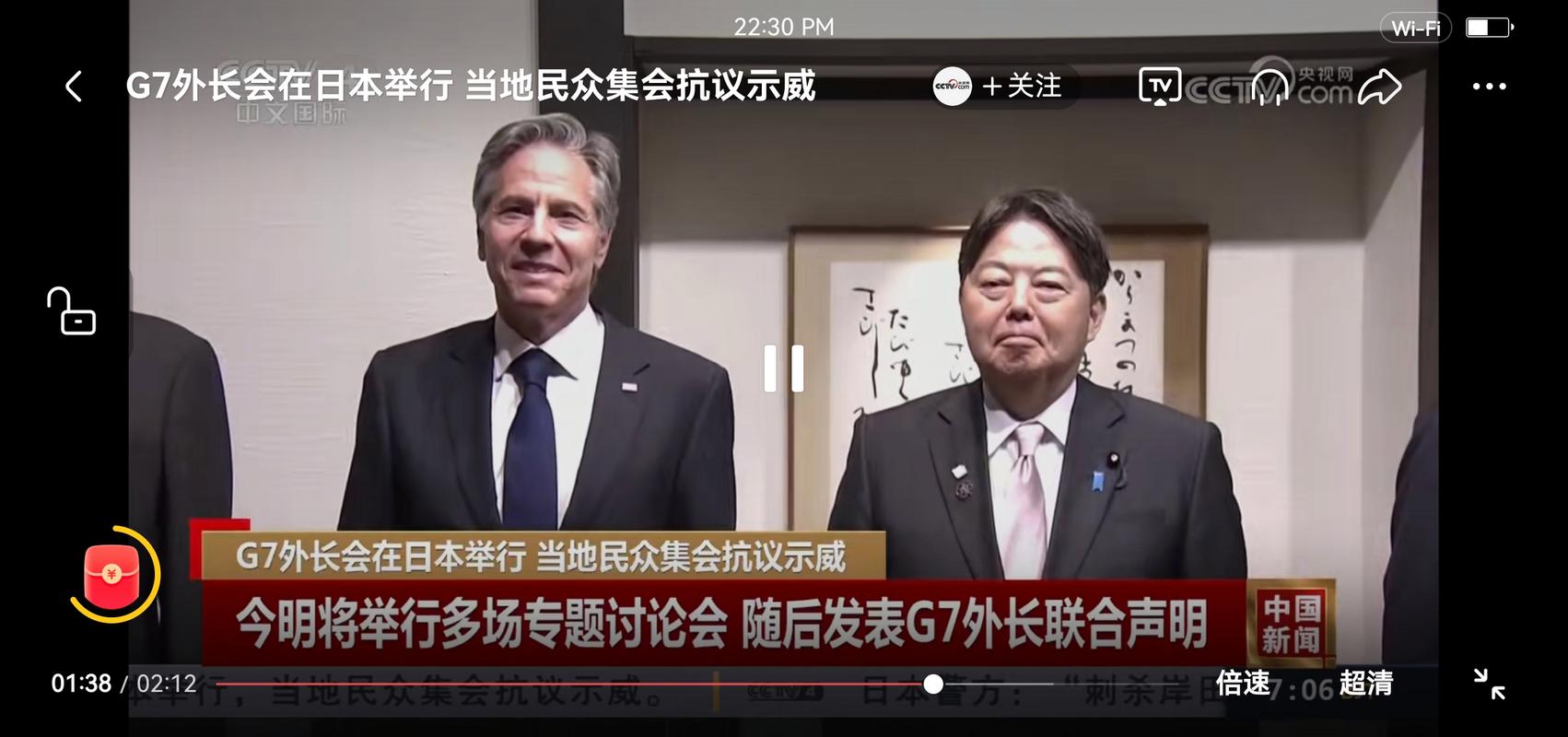 G7外长联合声明