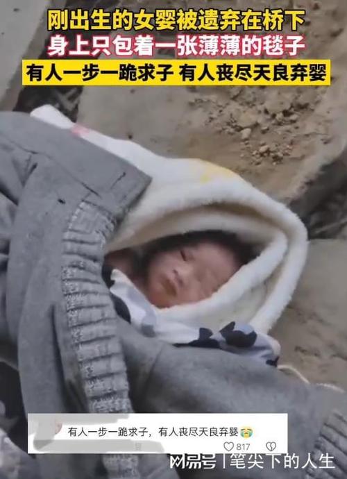 网友自称曾捂死女婴
