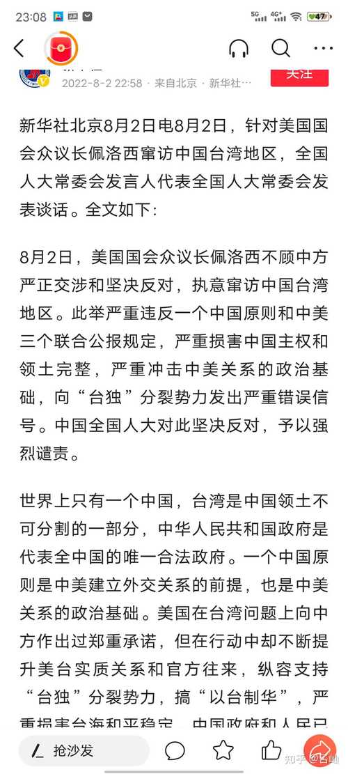 巴外长最新表态