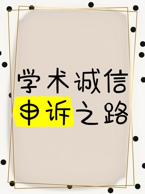 中科协呼吁学术诚信