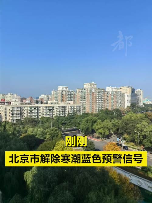 北京再发冰雹预警,北京再发冰雹预警最新消息