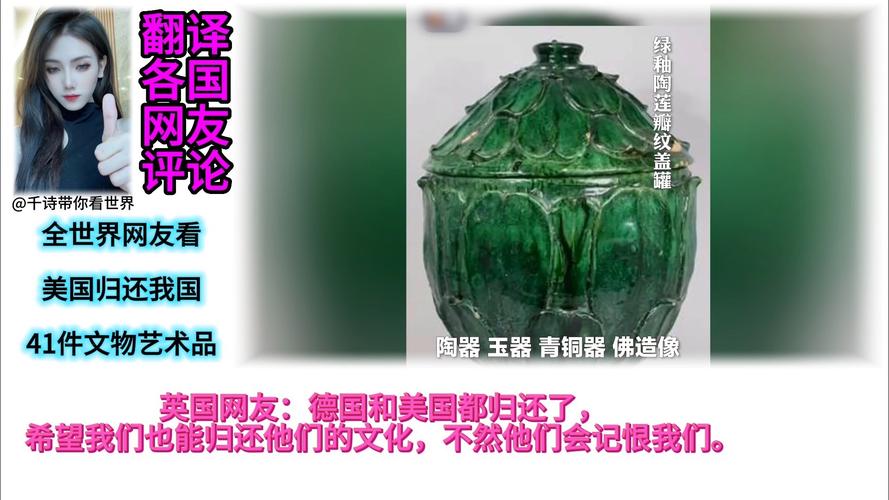 美国返还中国国宝,美国返还中国国宝是真的吗