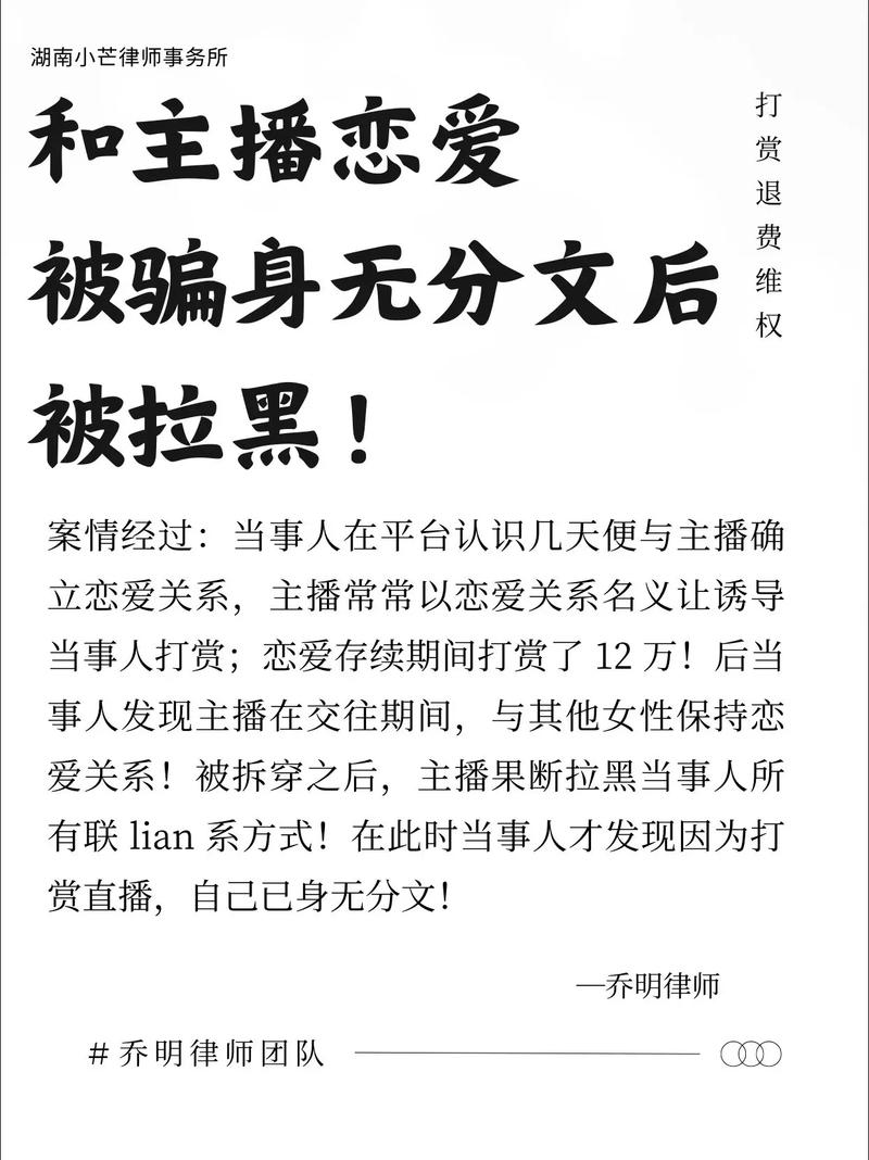 花百万追主播被拉黑,花百万追主播被拉黑怎么办
