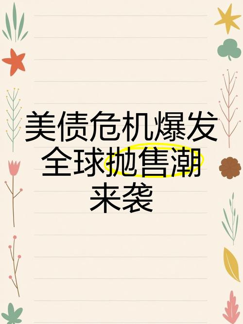股票暴跌前精准抛售,美政界多人在股票暴跌前精准抛售