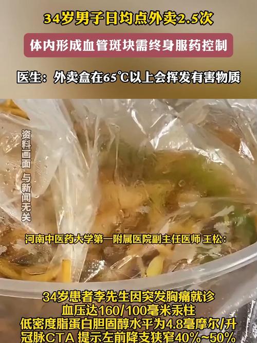 吃外卖患病终身服药,吃外卖患病终身服药怎么赔偿