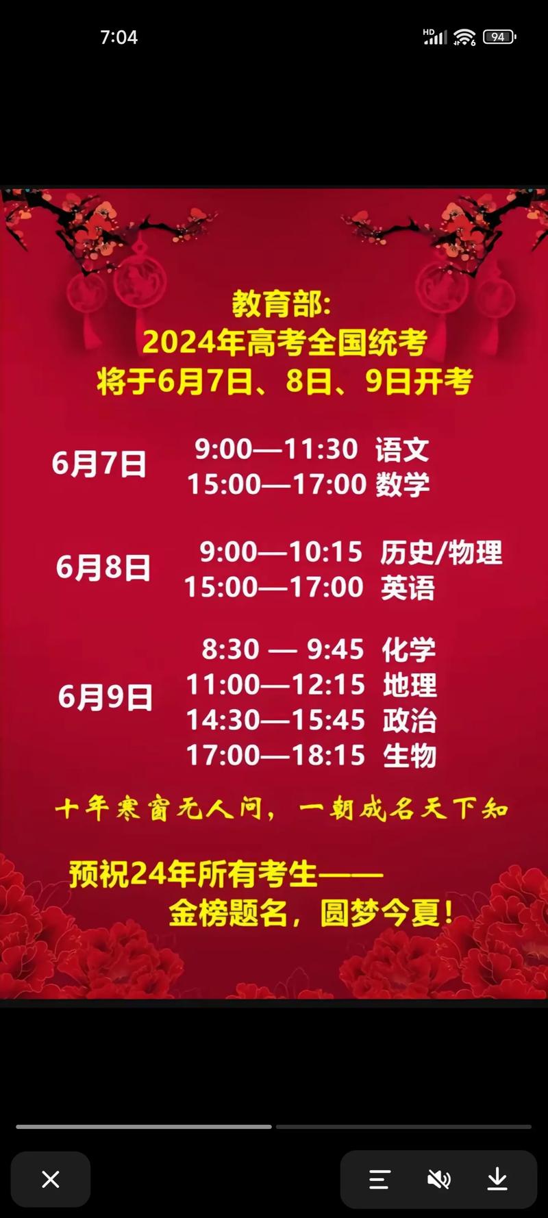 2025年5月30日 第7页