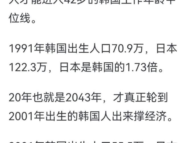 韩国生育率上升,韩国生育率上升的原因
