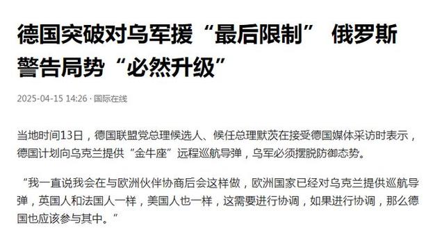 德国50亿军援乌克兰,德国50亿军援乌克兰了吗