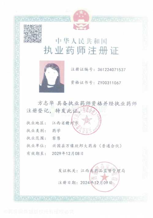 药店药师挂证遭核查,药师挂证药店罚款多少钱