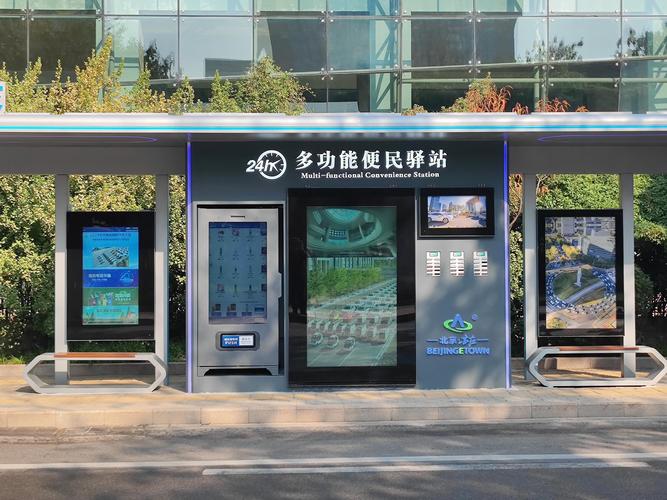 公交站椅子仅手机高,公交站台椅子