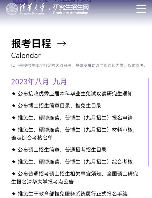 清华成立四个新学院,清华成立四个新学院的时间