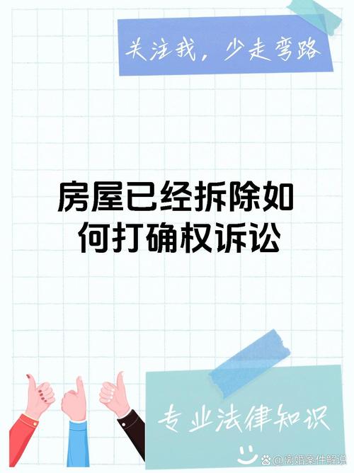 弄错门牌新房被拆光,弄错门牌新房被拆光了怎么办