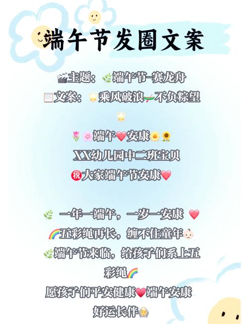 端午遇上六一,端午遇上六一文案