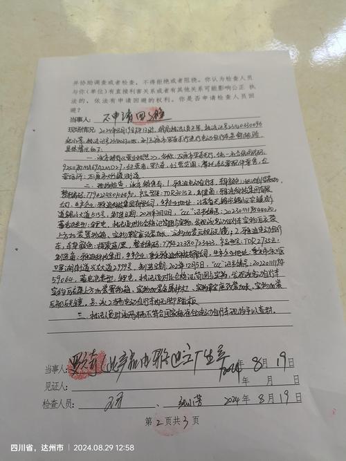 政府不作为25人被处,
