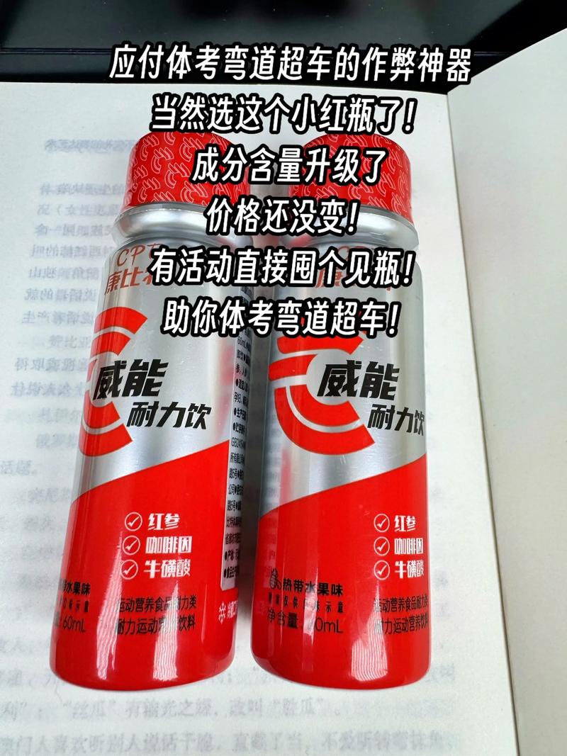 学生攀比体考神器,体考必备神器