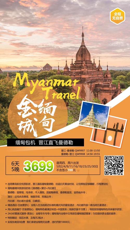 台旅行团被卖到缅甸,旅行团 台湾
