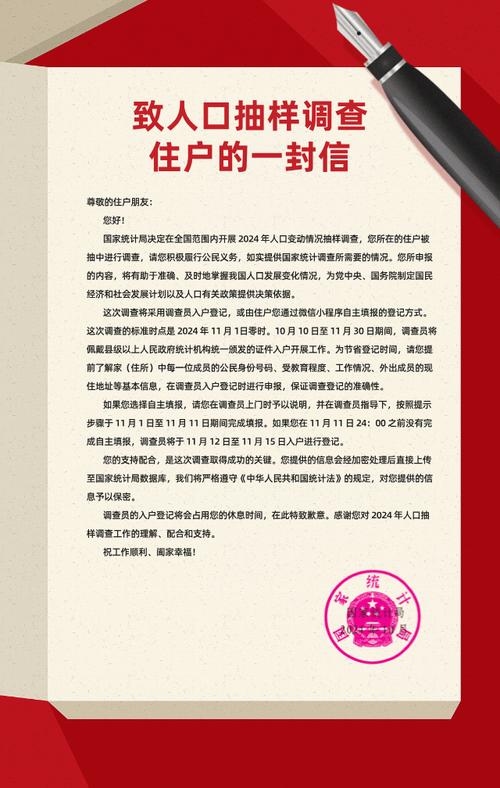 人口入户调查已开始,人口入户调查已开始什么意思