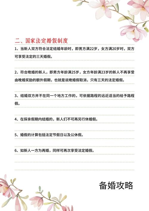 四川婚假拟延至20天,四川婚假拟延至20天吗