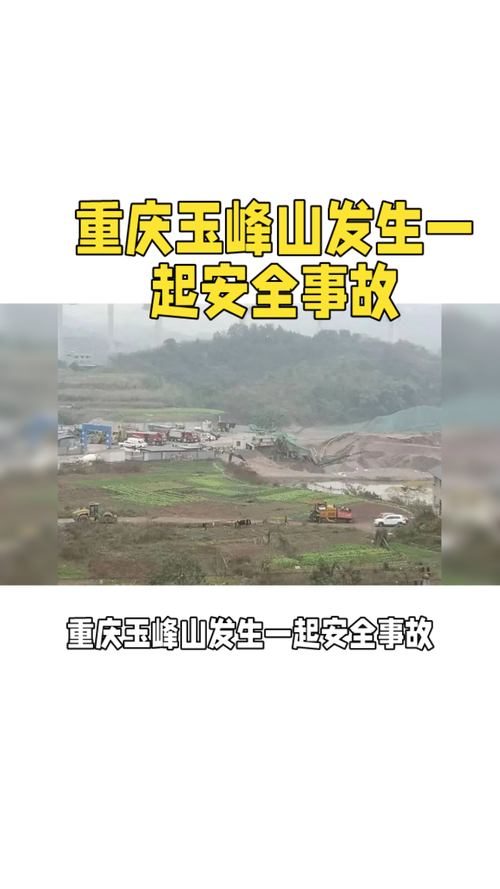 施工现场坍塌致3死,施工现场坍塌事故