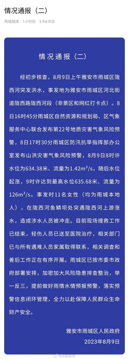 景区通报建筑物塌陷,景区通报建筑物塌陷怎么写