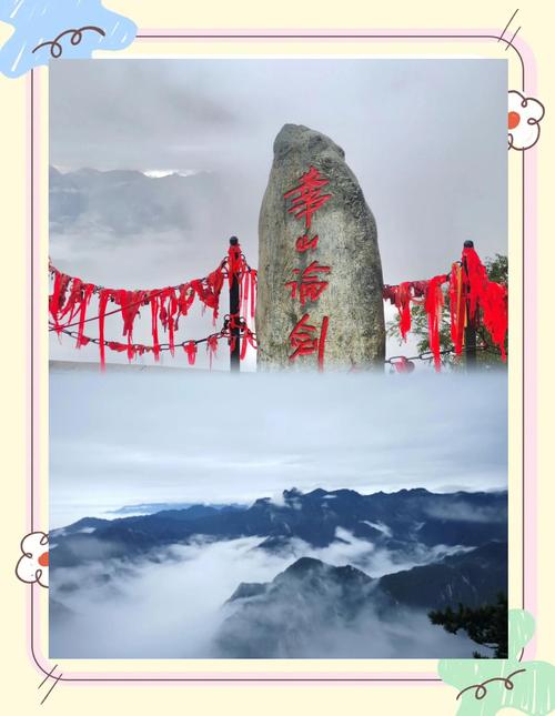 夜爬华山看到火箭,夜爬华山看到火箭的感受
