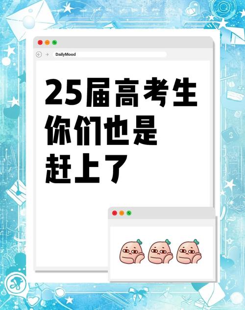 2025高考显眼包,2025年高考