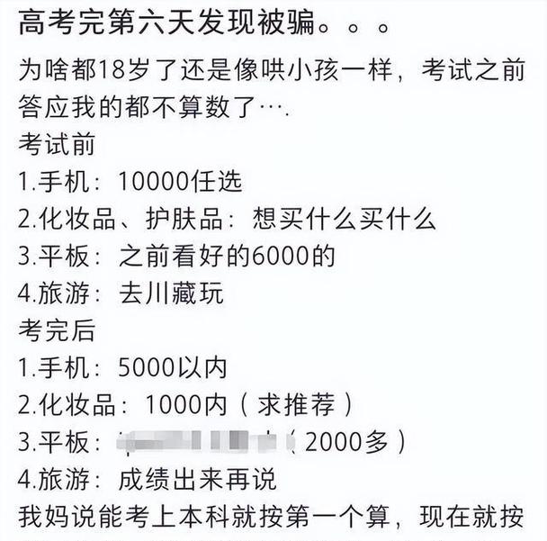 考生可能想骂我,考前被骂能考好吗