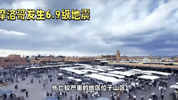 哥伦比亚6.6级地震,哥伦比亚6.6级地震视频
