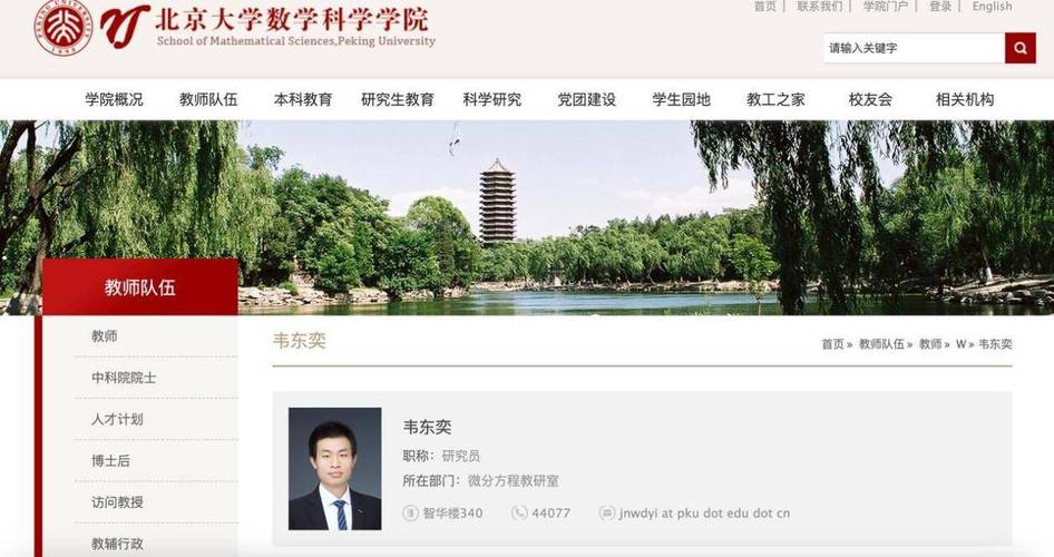北大回应韦东奕健康,北大回应韦东奕健康问题