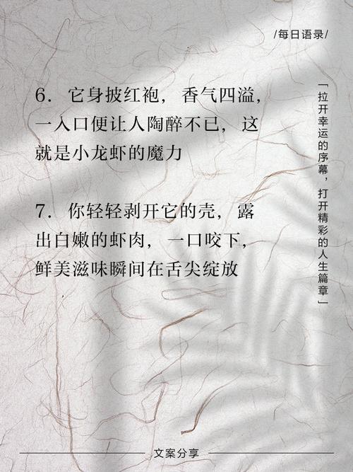 班主任做小龙虾宴,班主任做小龙虾宴的文案