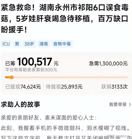 男童吃毒蘑菇去世,小孩吃毒蘑菇中毒视频