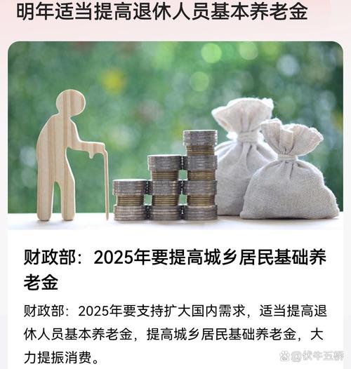 提高退休人员养老金,江苏适当提高退休人员养老金