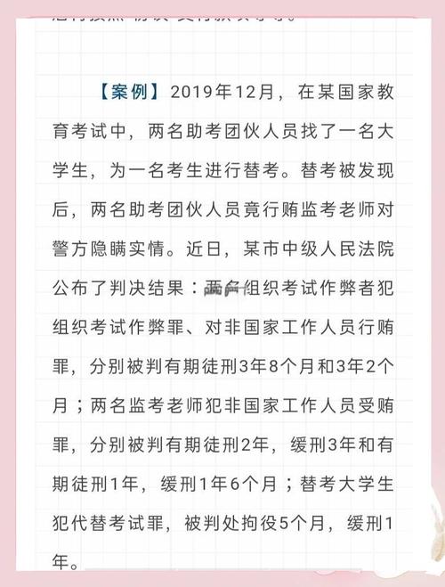 3起高考网络谣言案,3起高考网络谣言案件